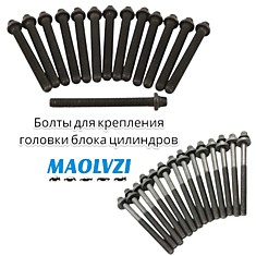 Болт ГБЦ 90910-02152 (комплект) 1-4ZZFE 00